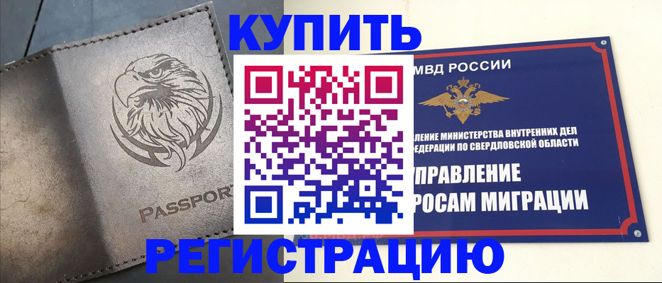 прописка поиск в Чистополье