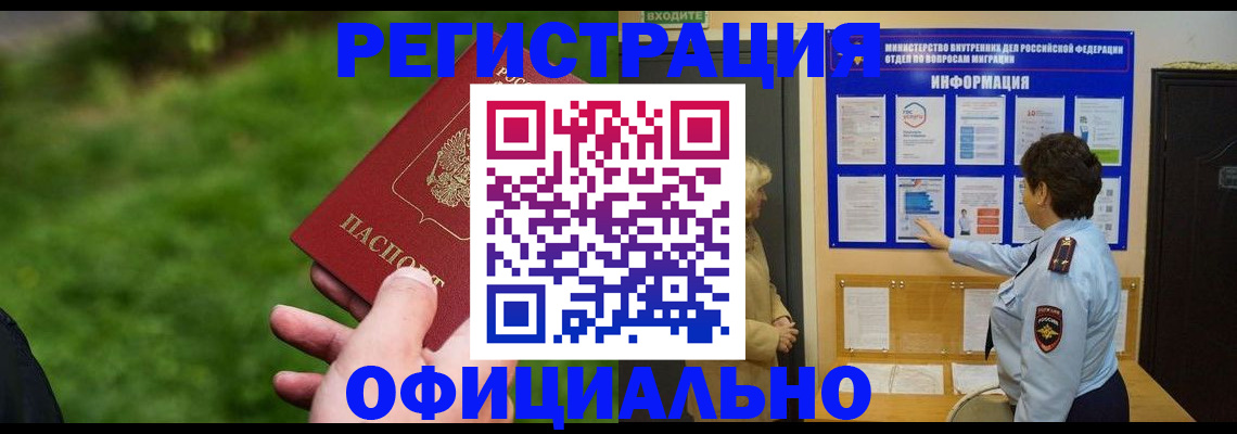 прописка для школы в Чистополье