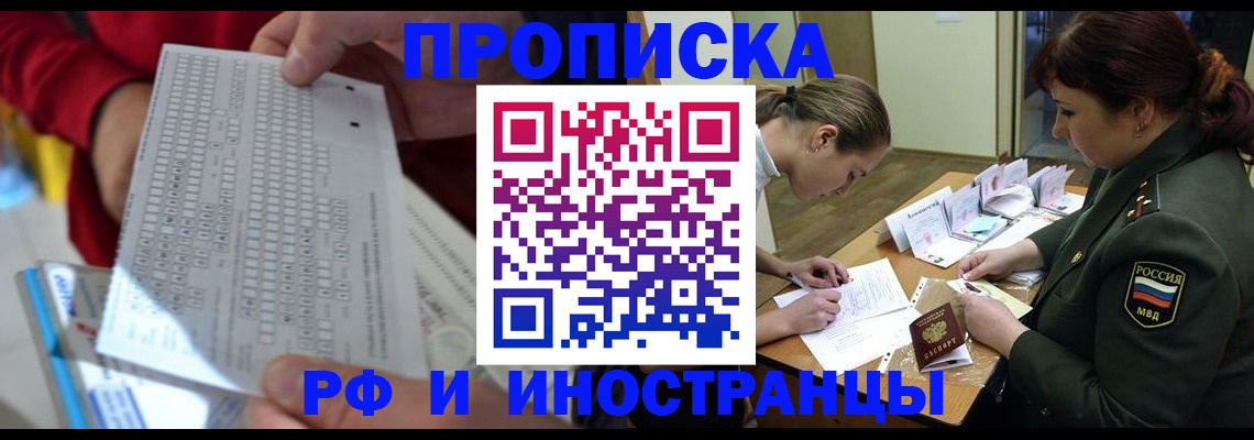 прописка для военкомата в Чистополье