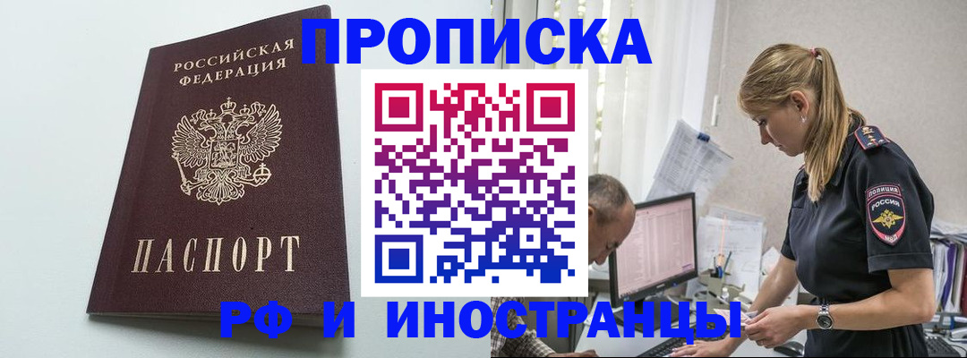 временная регистрация в квартире в Чистополье