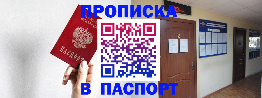 временная регистрация собственник в Чистополье