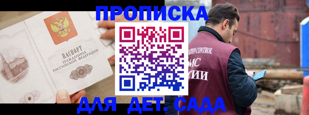регистрация для школы в Чистополье