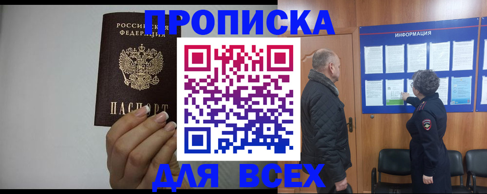 временная регистрация поиск в Чистополье