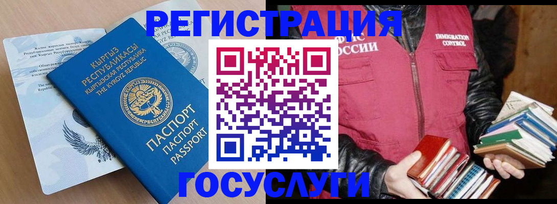 временная регистрация надежно в Чистополье