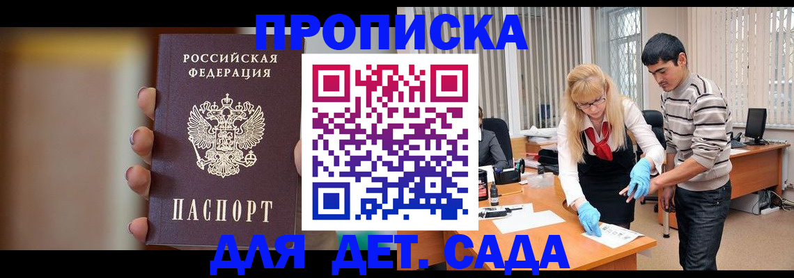временная регистрация купить в Чистополье