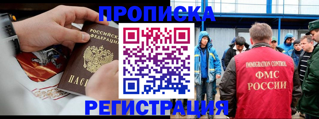 временная регистрация в Чистополье