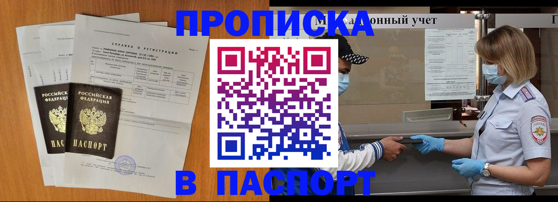 миграционный учет в Чистополье