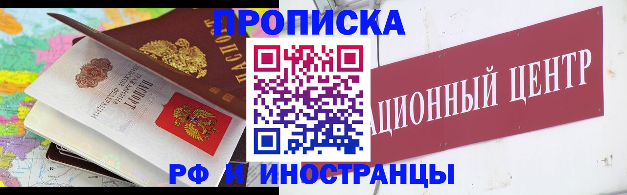 прописка для кредита в Чистополье